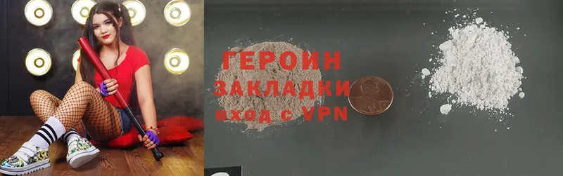 Героин Heroin  купить   Алдан 