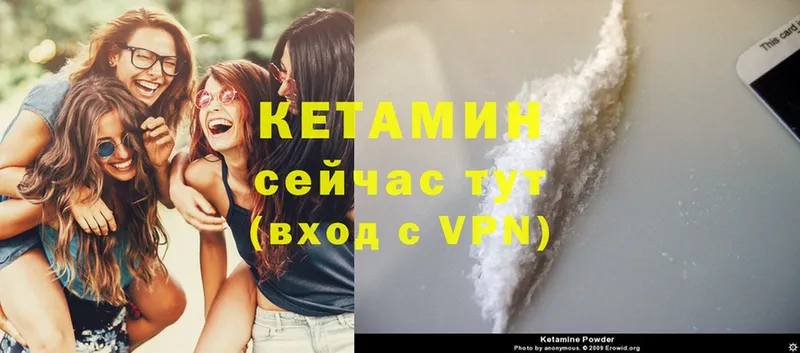 Кетамин ketamine  Алдан 